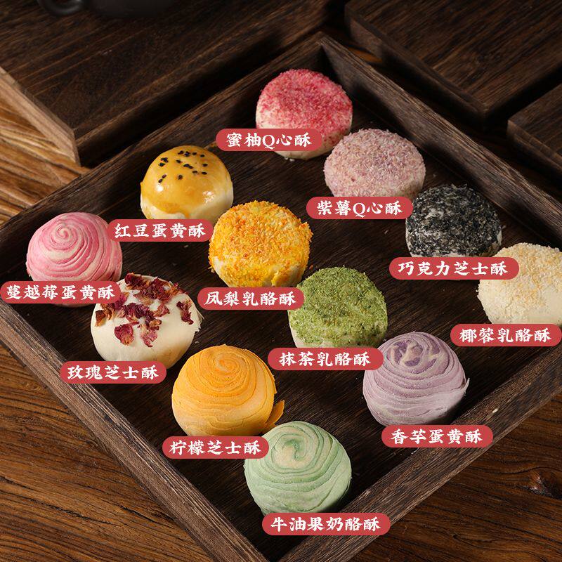 言禧中秋节传统中式糕点厦门特产手工蛋黄酥皮月饼送长辈送礼盒装