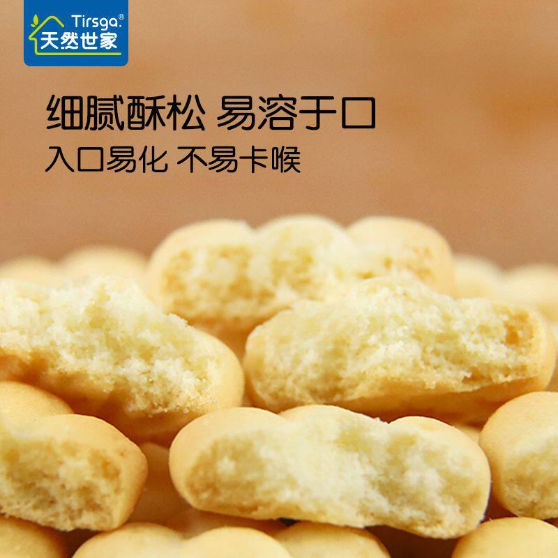天然世家 朵朵酥饼干60g草莓蓝莓原味饼干儿童零食