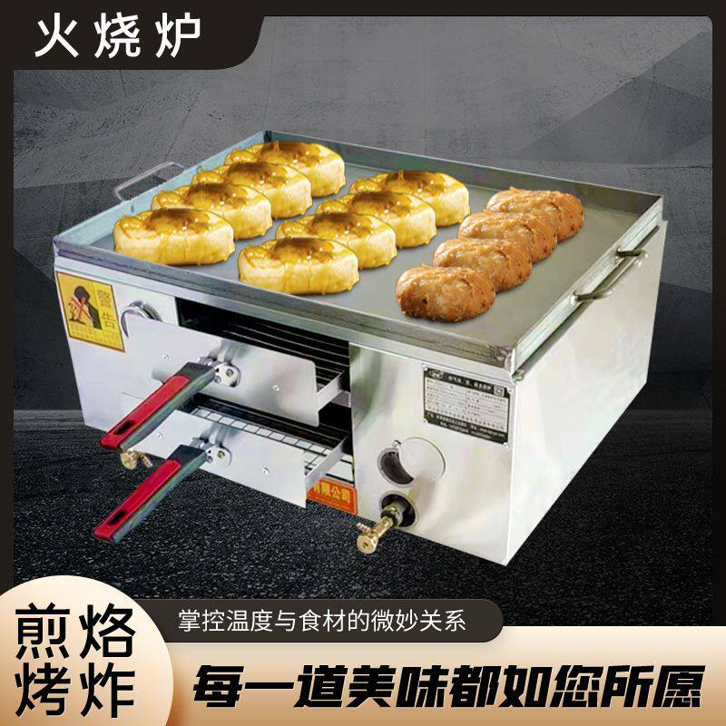 商用燃气摆摊烧饼炉子老潼关肉夹馍炉子驴肉火烧炉鸡蛋灌饼馍炉子