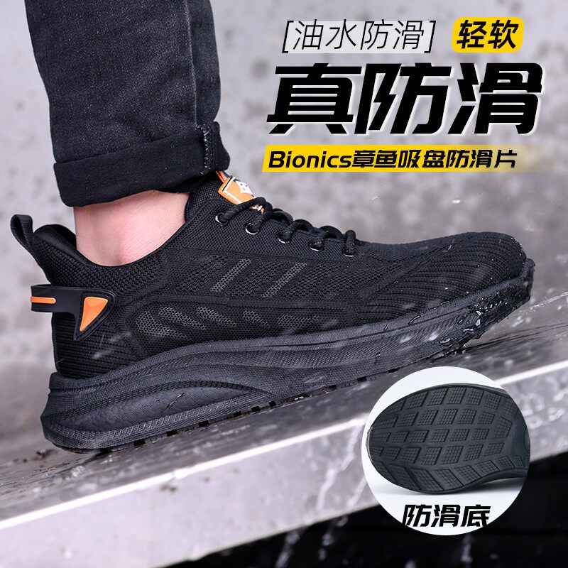 鼎固劳保鞋男款防砸防刺穿钢包头防滑耐磨超轻便缓震夏季透气防臭