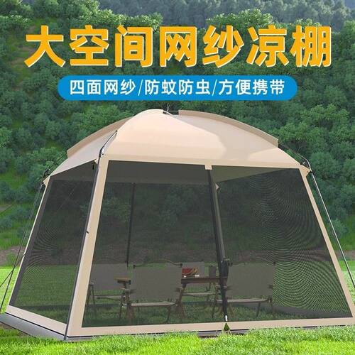 户外穹顶帐篷天幕超大二合一多人露营烧烤野营防雨防晒防风防蚊虫