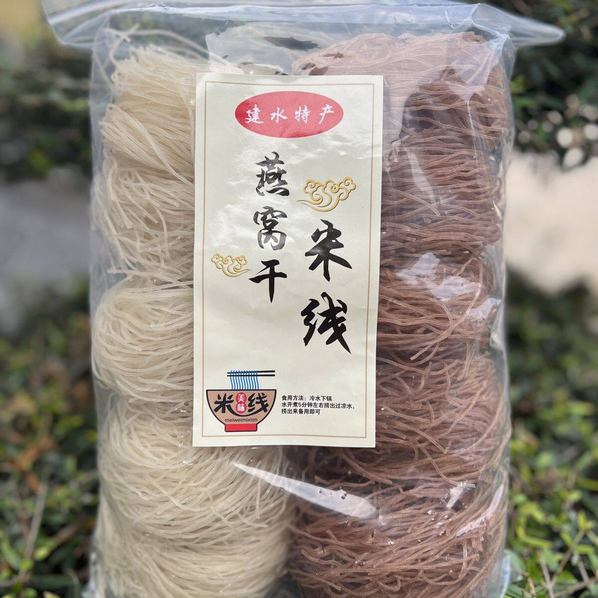 云南过桥米线正宗蒙自建水手工干燕窝形状袋装粗细干米线米粉农家