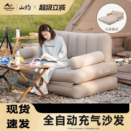 山约C户外植绒充气单人双人三人沙发露营全自动气垫床懒人沙发