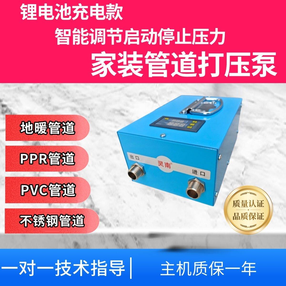 智能电动试压泵PPR水管打压机地暖泵自吸打压泵试压机水暖打压泵