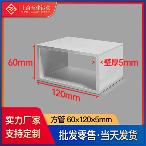 铝合金方管60*120*5mm木纹铝方管铝方通吊顶格栅扁矩形管铝型材