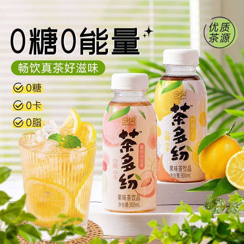今贝茶多纷0糖0脂0卡无糖经典柠檬红茶蜜桃乌龙茶饮料清仓整箱装