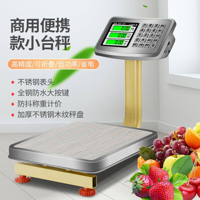 呈斯60kg电子秤50公斤商用台秤精准计价电子秤家用充电折叠称磅秤