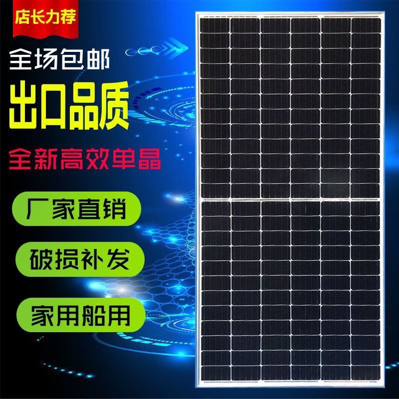 全新大功率太阳能发电板光伏板400瓦-800瓦家用车用船用冲电瓶