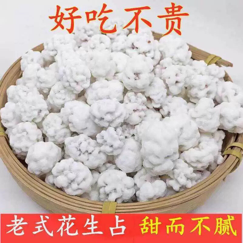 价】糖衣花生占老式花生粘糖散装雪花糖霜裹衣花生米小吃零食