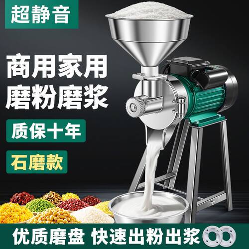 磨浆机商用米浆机家用打浆豆浆机豆腐机全自动石磨肠粉机干湿两用