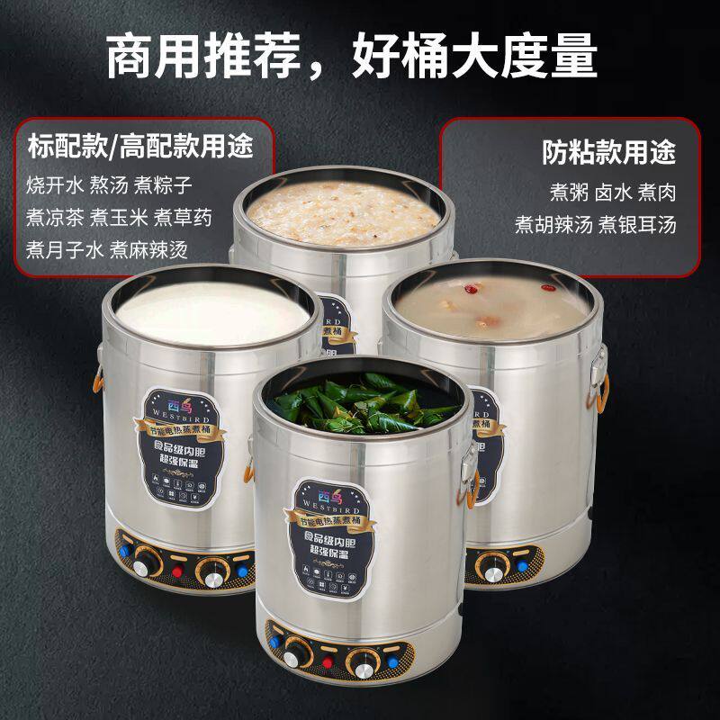 电加热煮粥桶大容量商用高锅煲粥卤水熬汤烧水煮面一体蒸煮桶家用