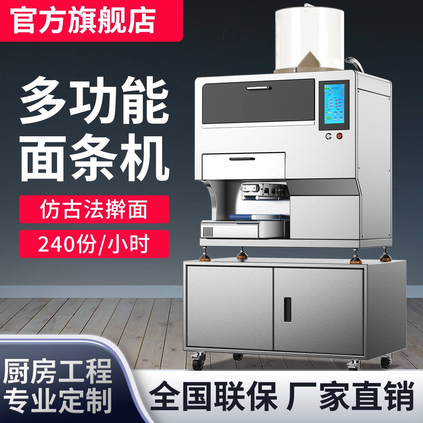 智能面条机商用全自动多功能拉面机压面机小型鲜面机一体机面条机