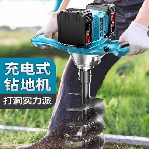 单人钻洞机锂电池搭建大棚钢专用施肥农用地钻打孔种树打洞机