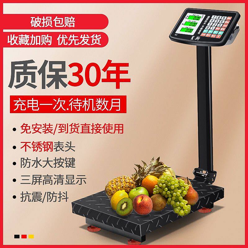 电子秤150kg商用做生意300公斤台秤家用大型折叠电子称重器快递磅