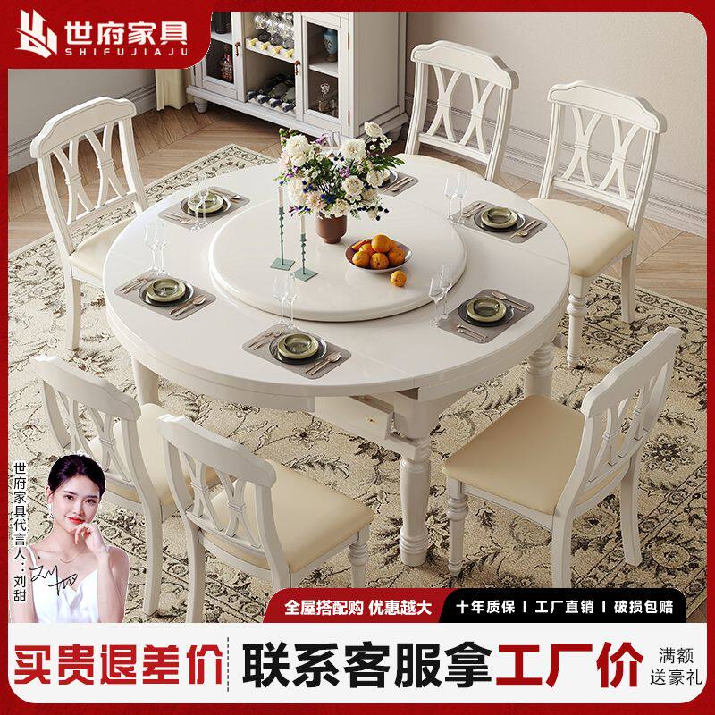 美式实木折叠餐桌椅白色家用乡村大小户型椭圆形带转盘可伸缩饭桌