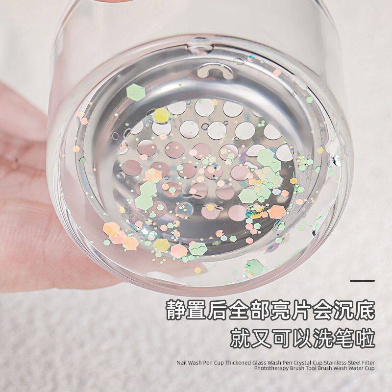 网红新科技美甲亮片洗笔杯带盖不锈钢网隔玻璃水晶杯笔刷清洗工具