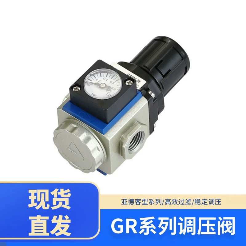 亚德客型气动调压阀 气压可调式调节阀 内置压力表GR200/300/40