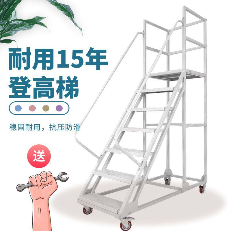 注塑机加料梯仓库超市库房登高车理货取货梯子可移动式平台登高梯