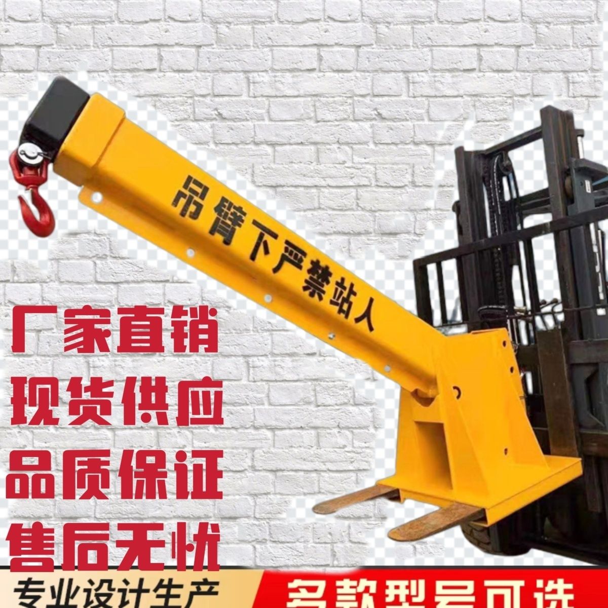 堆高机属具伸缩吊吊臂增高吊臂手动堆高机吊可升降吊机起重机移动