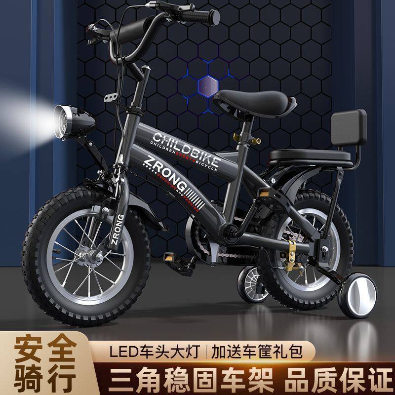 儿童自行车3-6岁4-8岁男孩新款6-12岁宝宝中大童脚踏单车带辅助轮