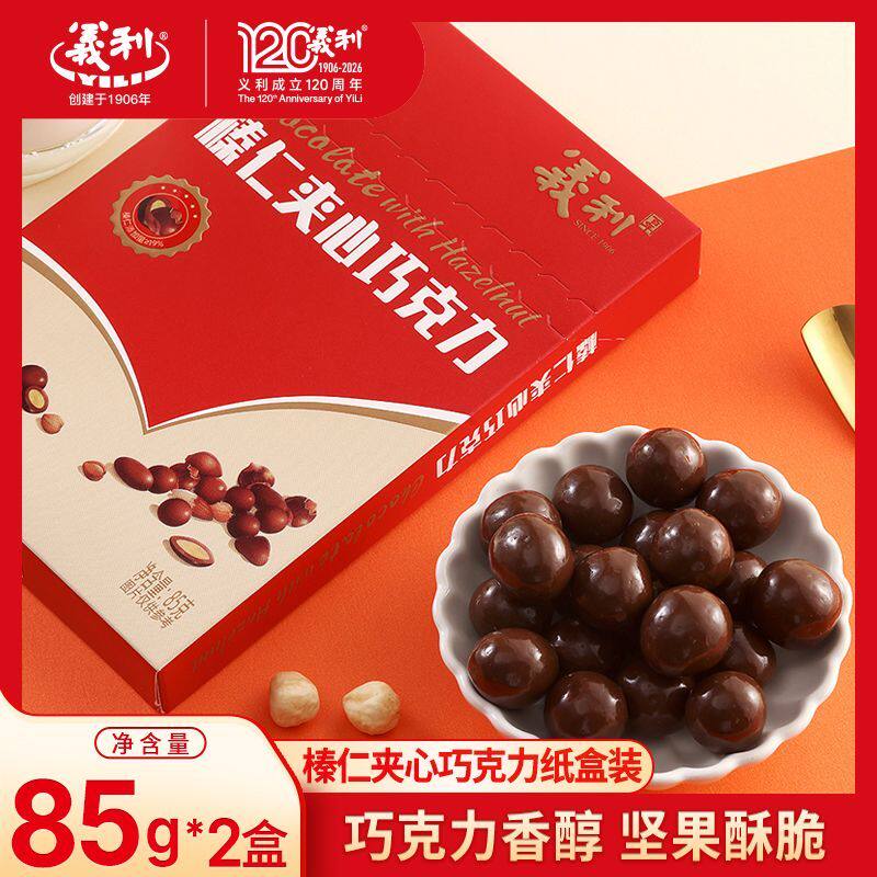义利可可脂巧克力 巴旦木/榛仁坚果夹心巧克力85g一盒装休闲零食