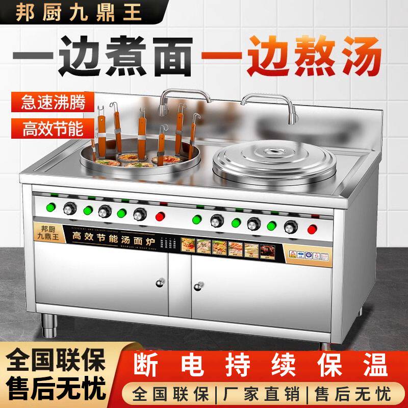 双头双桶煮面炉商用电热燃气节能煮面桶麻辣烫专用锅多功能汤粉炉