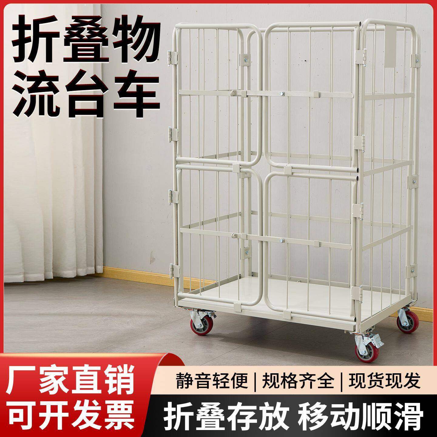 折叠物流台车仓储笼车快递周转车装卸车搬运工具手推车快递分拣车