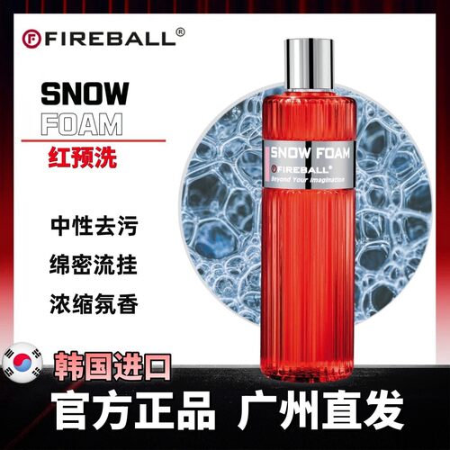 FIREBALL火球红预洗液Snow Foam汽车车身清洗浓缩泡沫中性洗车液