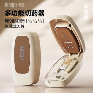 分药器二分之一精准切药器三分四分之一药盒药品分割剪药片神器