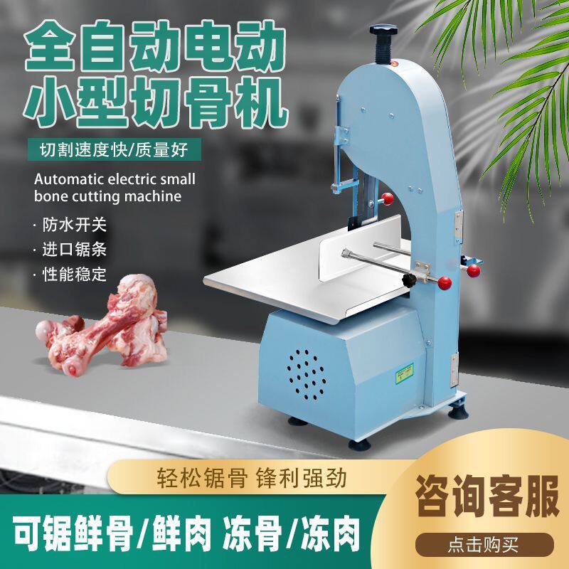 锯骨机商用电动桌上型电脑电排骨切割猪蹄牛骨冻肉全自动切骨机大