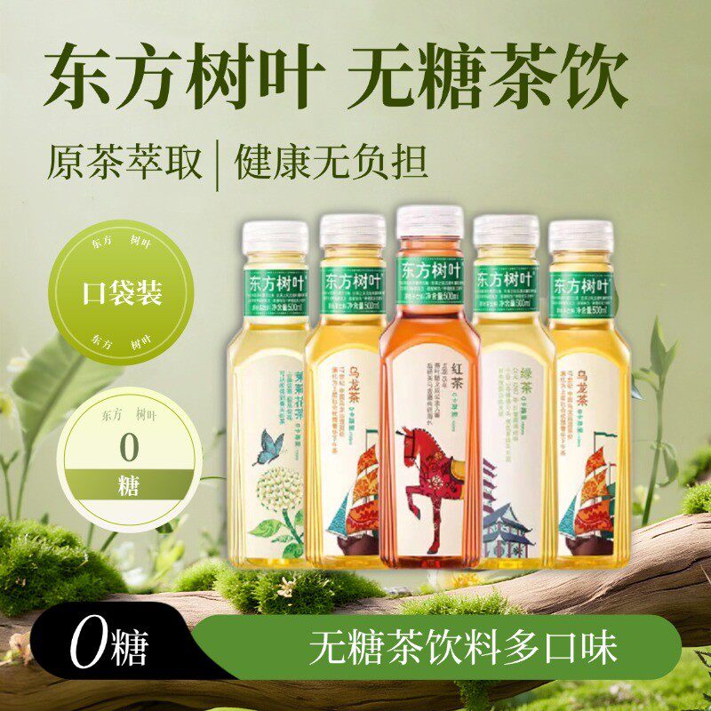 东方树叶青柑普洱茉莉花茶桂花乌龙茶无糖茶饮料500ml*15整箱原装