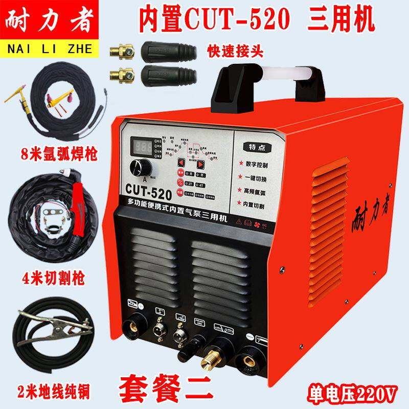 三用焊机工业级220V 内外置等离子切割机 电焊机 氩弧焊机 二保焊
