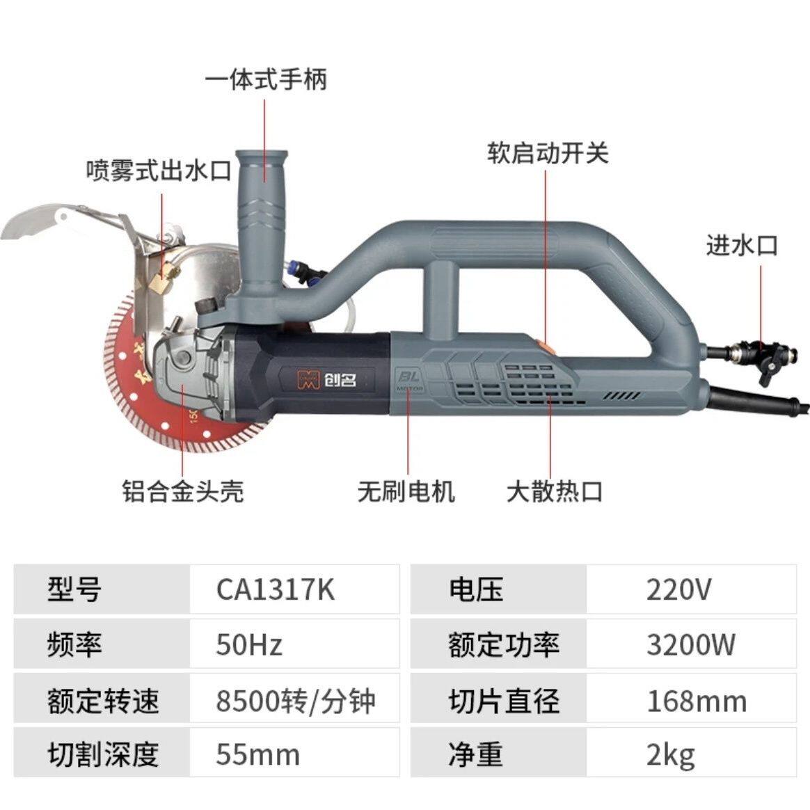 创名无刷开槽机轻型大功率切割机博大同款混凝配件3200W水电改装