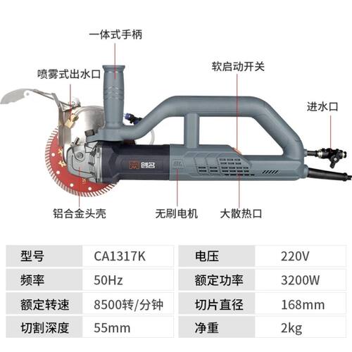 创名无刷开槽机轻型大功率切割机博大同款混凝配件3200W水电改装