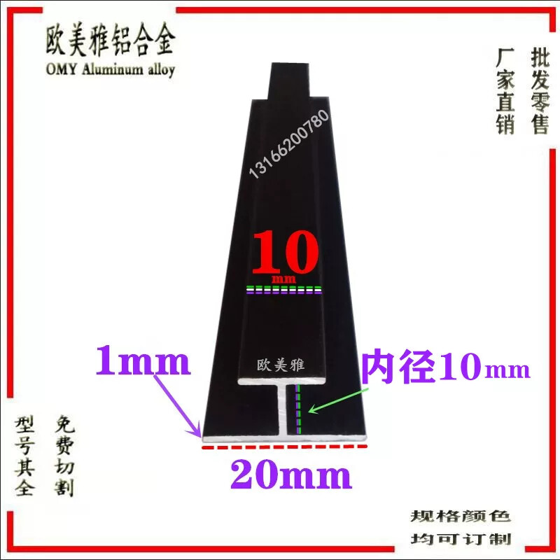 铝合金型材黑色烤漆工字型玻璃木板拼接缝双面UH卡槽不等边装饰条