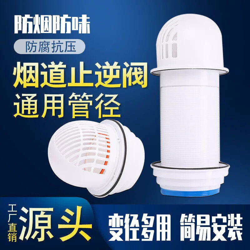 抽油烟机排烟管穿墙止回阀玻璃防雨防虫止逆阀墙洞防鸟油烟机止回