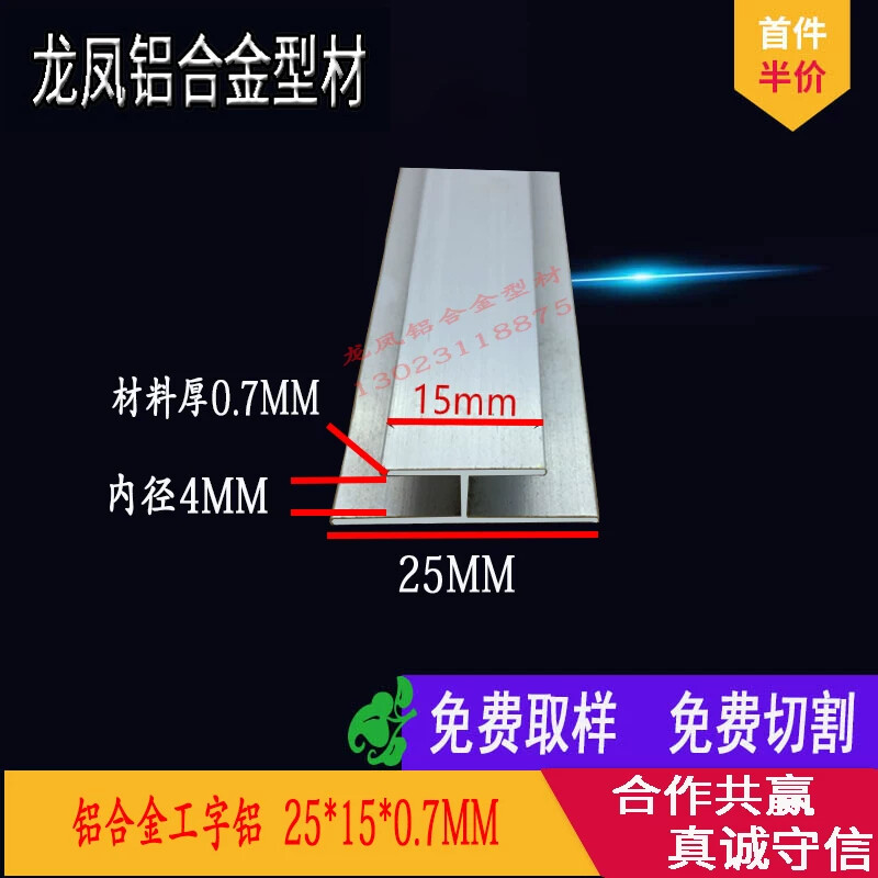 铝合金工字槽H槽H形条H型压条广告内径4玻璃固定木板拼接缝卡槽铝