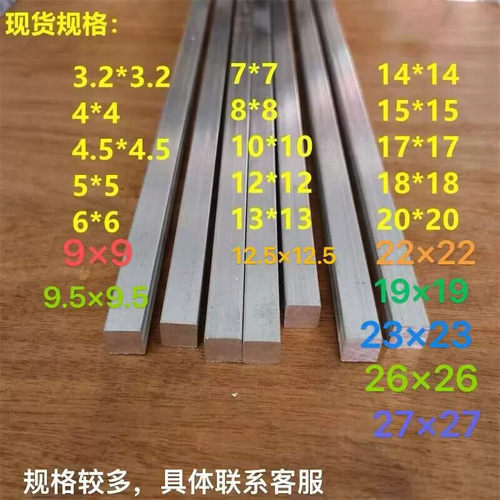 6061/6063铝方棒铝排 实心铝条 3.2*3.2 4*4 4.5*4.5 5*5 7*7 9*9
