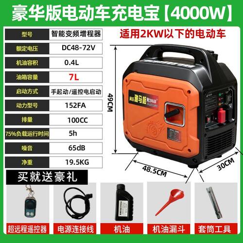 刚力智能变频手提式电动车增程器60V72V两轮三轮免安装便携发电机