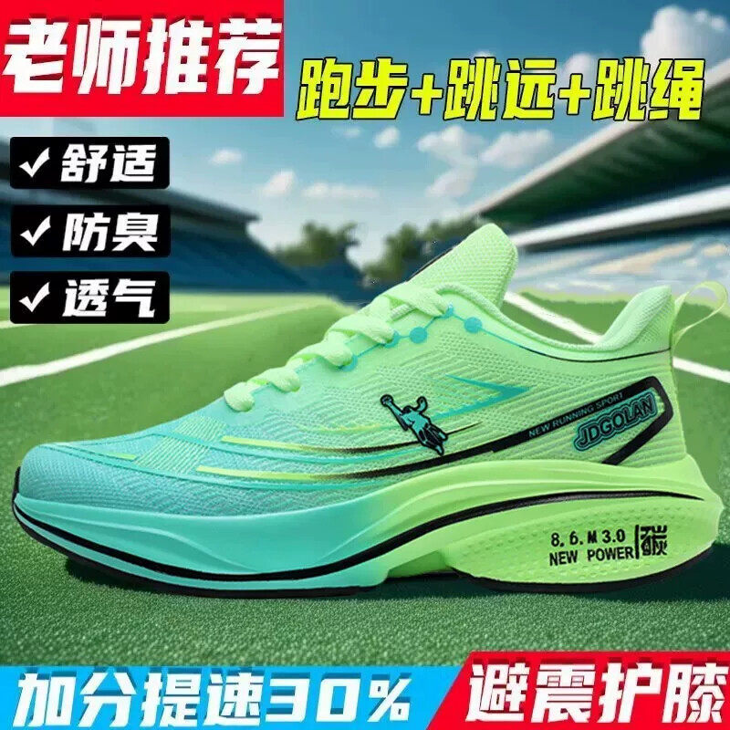 乔丹格兰碳板超轻跑步鞋男款学生网面减震回弹力竞速中考运动跑鞋