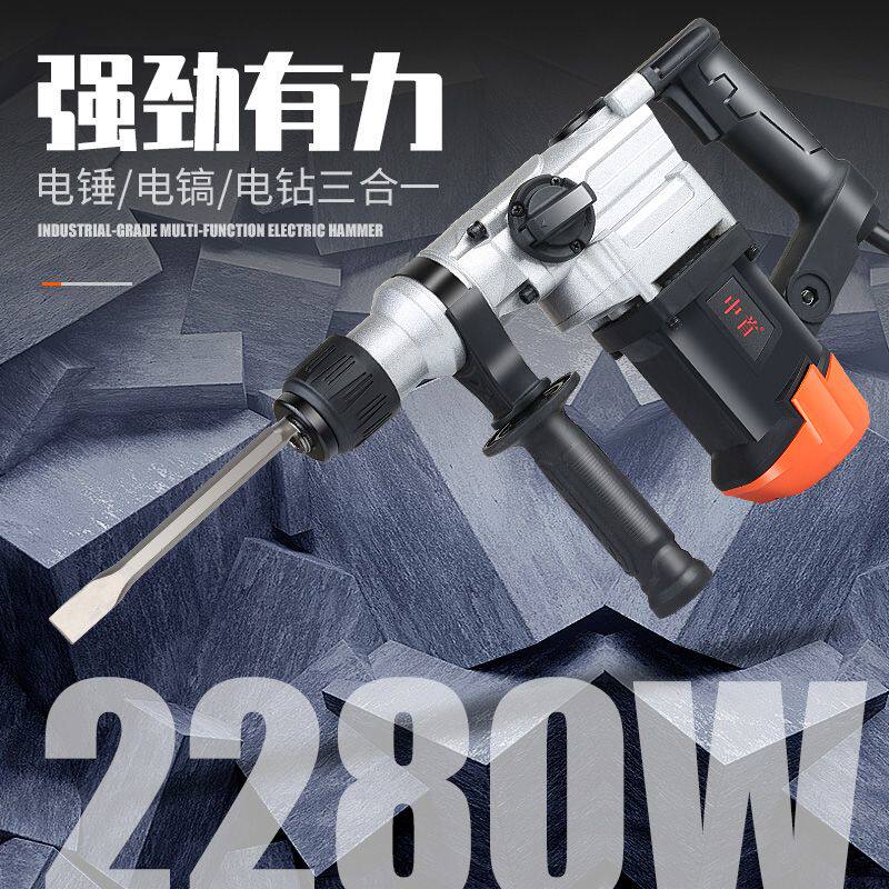 德国品质电锤钻电镐大功率冲击钻工业混凝土两用电动工具家用多功