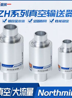 SMC型ZH10/20/30/40-B-X185送空气放大器LT-12A LT-25B真空输送