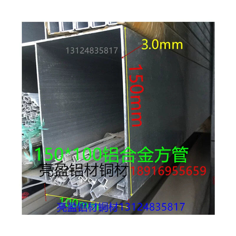 铝方管150*150壁厚3.0毫米幕墙大方管15*15公分铝合金方管一米价