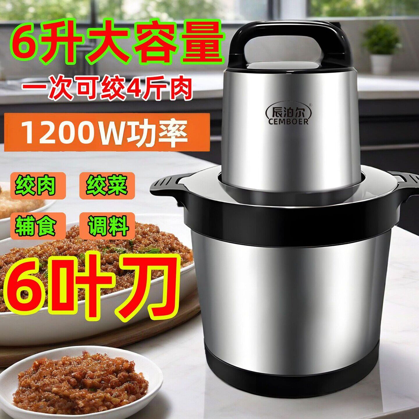 6升大容量搅拌机饺大功率打肉馅料理机绞肉机商用多功能家用电动