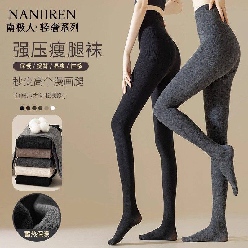 南极人光腿神器女加绒加厚jk哑光压力显瘦打底连裤袜子秋冬季新款
