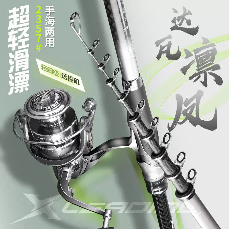 矶钓竿碳素长节超轻超硬矶竿远投手海两用竿矶竿海竿套装