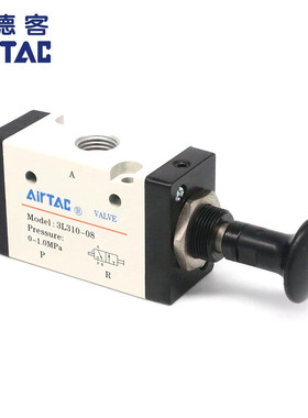 原装亚德客型二位三通手拉阀 3L310-08 3L31008(3R310-08)