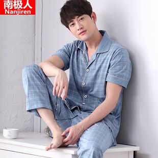 南极人纯棉男士睡衣夏季短袖长裤全棉开衫大码青年男款家居服套装