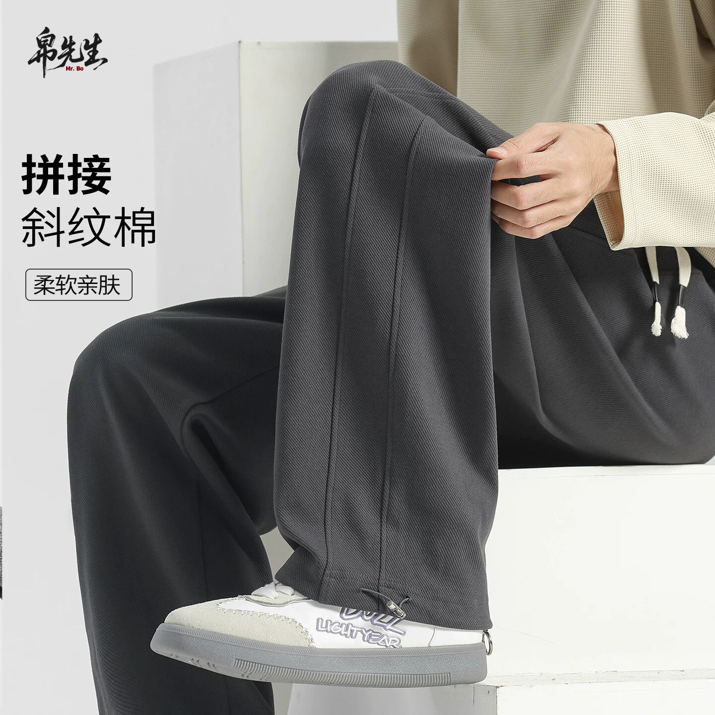 帛先生春秋裤子男款垂感直筒裤阔腿抗皱休闲裤春季男士运动裤卫裤