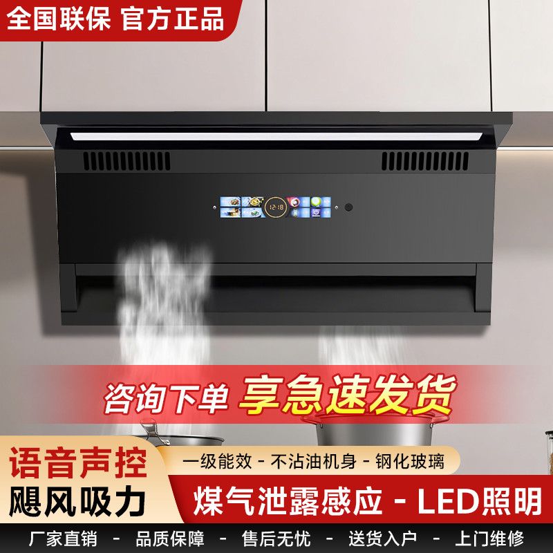 [新飞]顶侧双吸油烟机7字型吸油烟机家用厨房大吸力壁挂式抽油烟